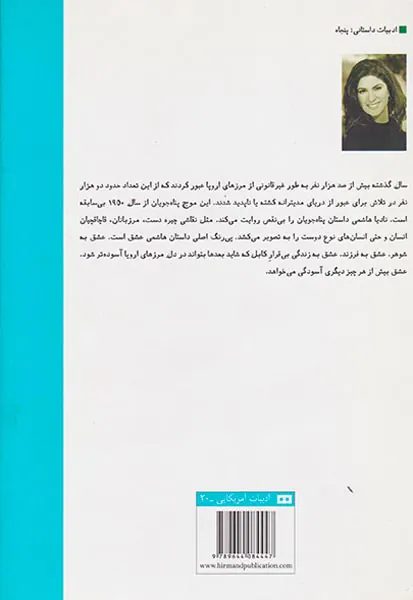 ماه که پایین می آید